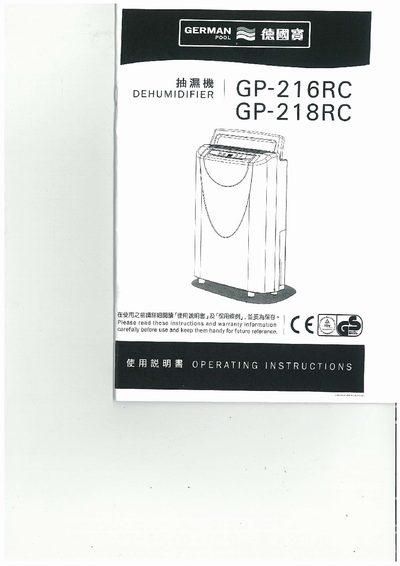 German Pool GP-216RC/GP-218RC Dehumidifier User Manual - cover page