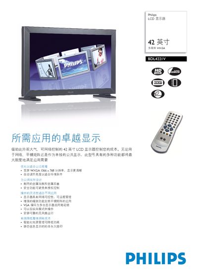 Philips BDL4221V LCD Display User Manual - cover page