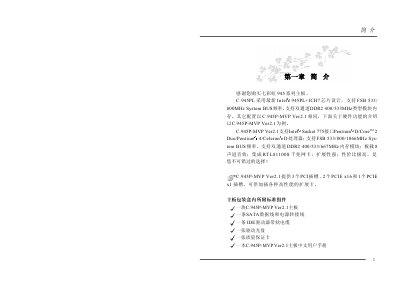Colorful C.945PL Motherboard User Manual - cover page