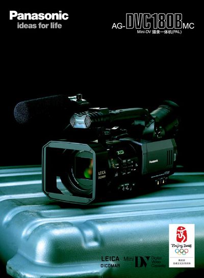 Panasonic AG-DVC180BMC miniDV Videography all-in-one Manual - cover page