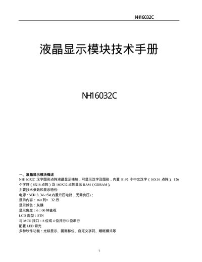 NHI NH16032C Liquid Crystal Display Module Service Manual - cover page
