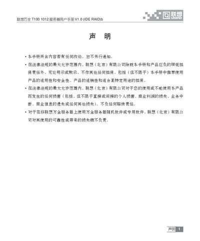 Lenovo ThinkServer T100 1012 Server User Manual - cover page