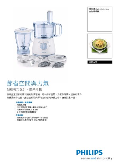 Philips HR7625 Food Processor User Manual - cover page