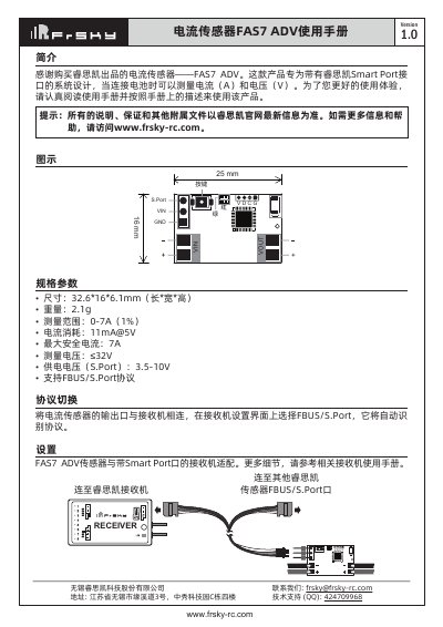 FrSky FAS7 ADV Current Sensor User Manual - cover page