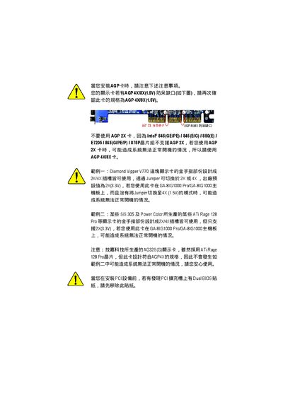 GA-8IG1000 Pro/GA-8IG1000 P4 Titans series main-board chinese installation Manual - cover page