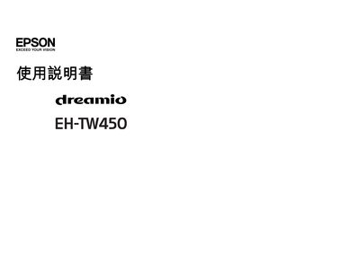 Epson EH-TW450 Projector User Manual