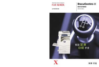 Fuji Xerox DocuCentre-II 5010/4000 Digital Multi-Function Machine Product Leaflet - cover page