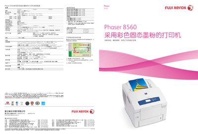 Fuji Xerox Phaser 8560 Printer User Manual - cover page