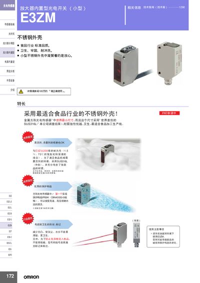 Omron E3ZM Amplifier Built-in Photoelectric Switch User Manual