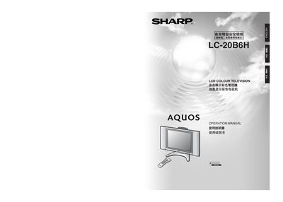 Sharp LC-20B6H LCD Colour Television Operation Manual - cover page