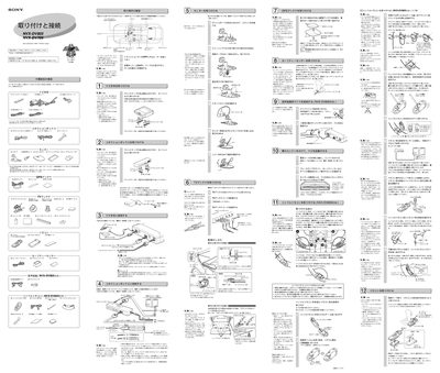 Sony NVX-DV805 / NVX-DV705 Installation Guide - cover page