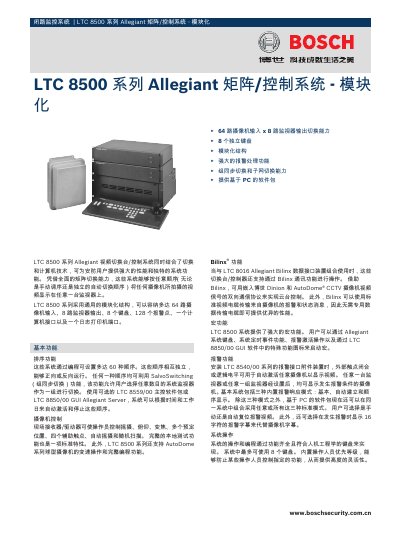 Bosch LTC 8500 Series Allegiant Matrix/Control System Product Leaflet