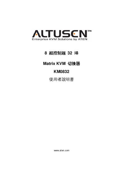 ATEN KM0832 KVM Switch User Manual - cover page