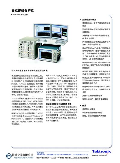 Tektronix TLA7000 Series Master Manual