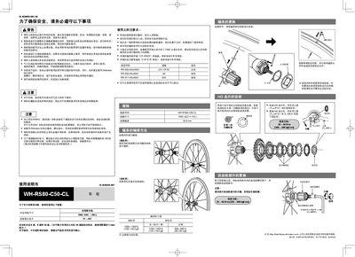 WH WH‑RS80‑C50‑CL Wheel User Manual
