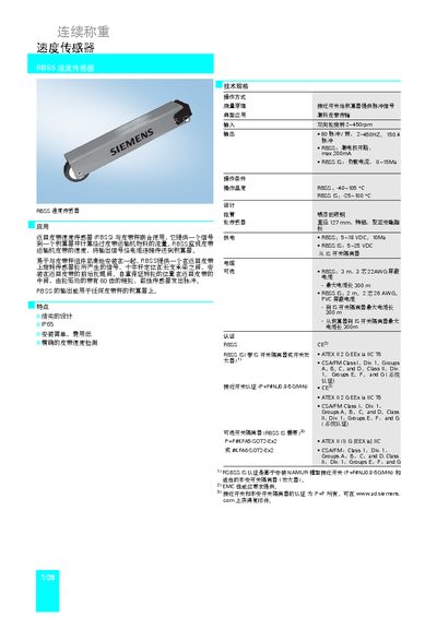 Siemens RBSS 1/28 Speed Return Sensor Guide - cover page