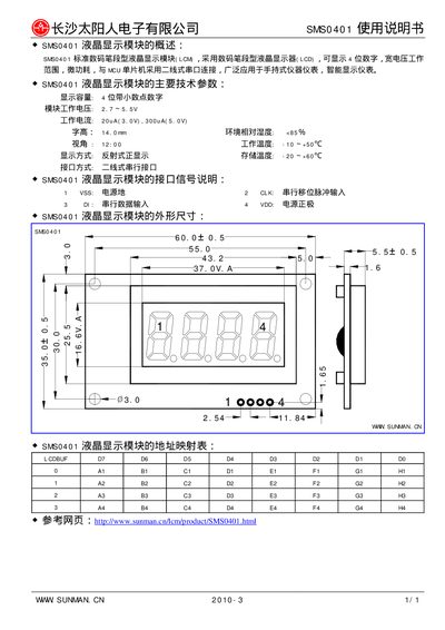 Sunman SMS0401 LCD Module Datasheet - cover page