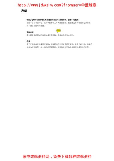 Haier Mobile Phone User Manual - cover page