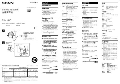 Sony DR-210DP Stereo Earphone User Manual - cover page