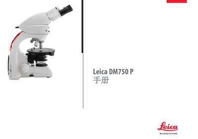Leica DM750 P User Manual - cover page