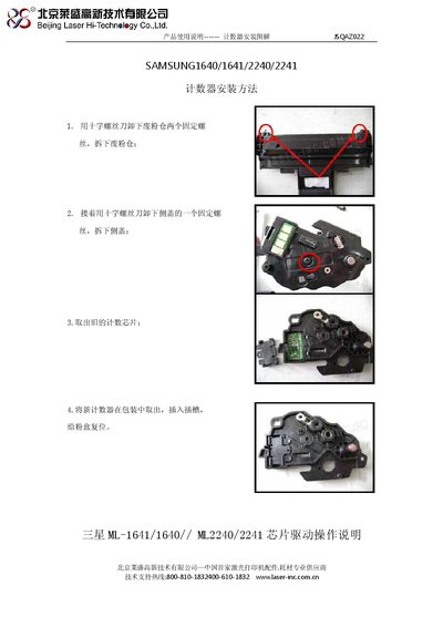 samsung ML-1641/1640// ML2240/2241 chip drive operating instructions  - cover page