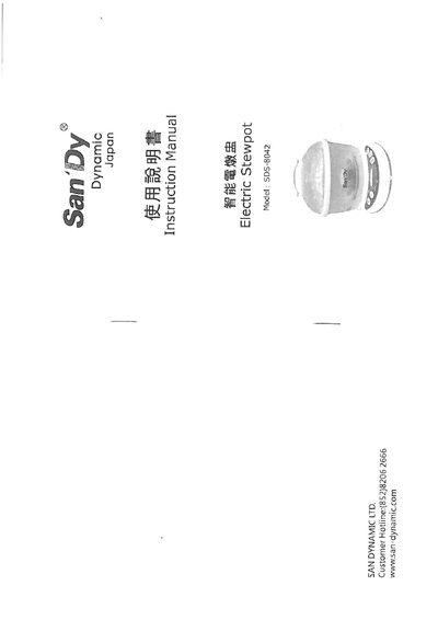 SanDy SDS-8042 Electric Slow Cooker Manual - cover page