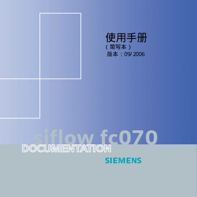 Siemens SIFLOW FC070 User Manual - cover page