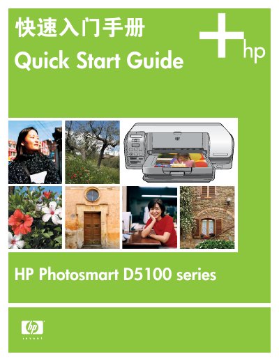 HP Photosmart D5100 series Quick Start Guide