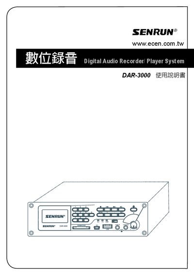Senrun DAR-3000 Digital Audio Recorder Player User Manual - cover page