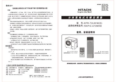 Hitachi KFR-72LW/M(D) User Manual - cover page