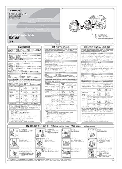Olympus EX-25 Extension Tube User Manual - cover page