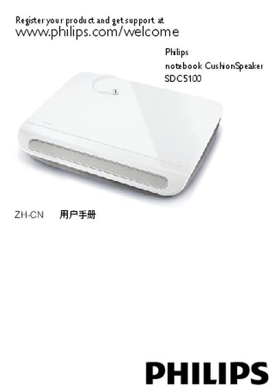 Philips SDC5100 Notebook Cushion Speaker User Manual