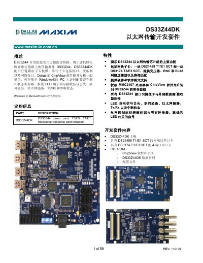 Maxim DS33Z44DK Ethernet Transfer Development Kit User Manual - cover page