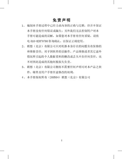 Lenovo Digital Camera User Manual - cover page