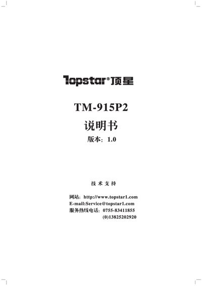 Topstar TM-915P2 Motherboard Manual - cover page