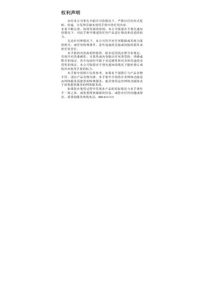 Hisense HS‑E89 Phone User Manual - cover page