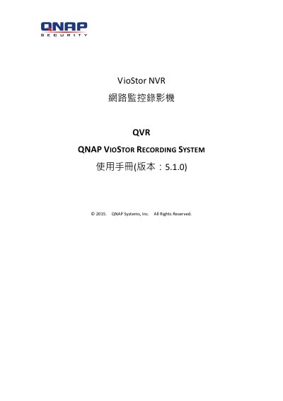 QNAP VioStor NVR QVR Recording System User Manual - cover page