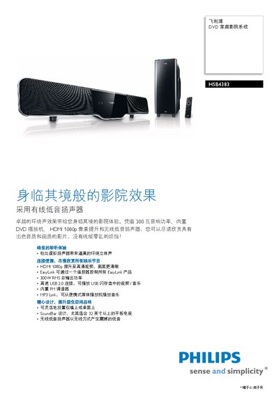 Philips HSB4383 Home Theater System User Manual - cover page