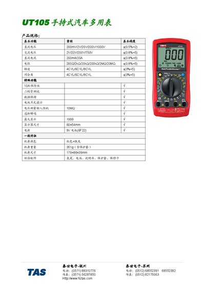 TAS UT105 Hand-Held Multimeter Manual - cover page