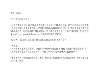 NEC N8202 Mobile Phone User Manual - cover page