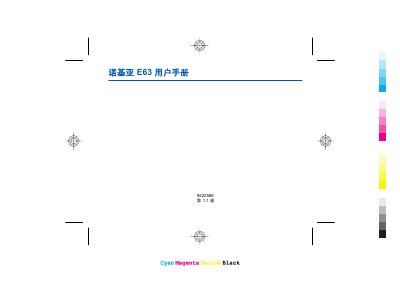 Nokia E63 User Manual - cover page