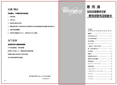 Whirlpool ZC24704W Washing Machine User Manual - cover page