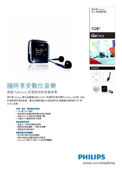 Philips SA2815 Flash Music Player User Manual - cover page