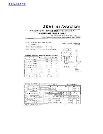 Toshiba 2SA1141/2SC2681 Datasheet - cover page