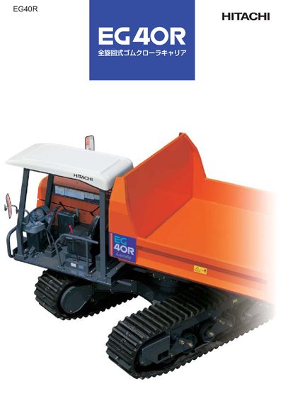 Hitachi EG40R-C User Manual