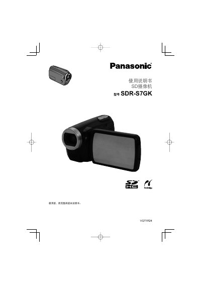 Philips SDR‑S7GK Camcorder User Manual - cover page