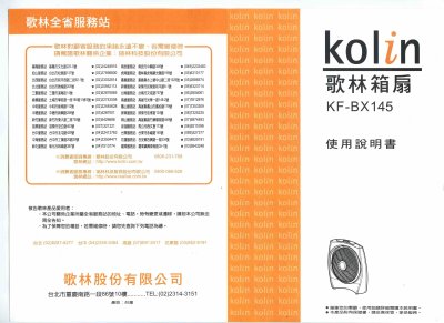 Kolin KF-BX145 Electric Fan User Manual - cover page