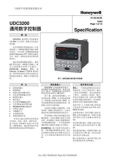 Honeywell UDC3200 General Digital Controller User Manual - cover page