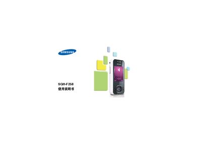 Samsung SGH-F258 User Manual - cover page