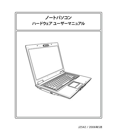 Laptop User Manual - cover page